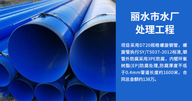 红山丽水水处理管道工程